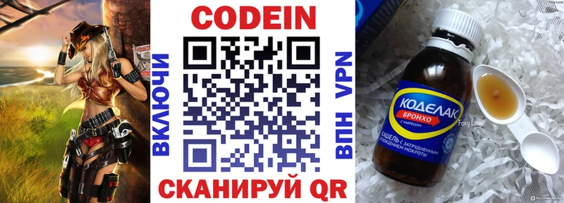 Купить  Малоярославец  Кодеиновый сироп Lean напиток Lean (лин) 