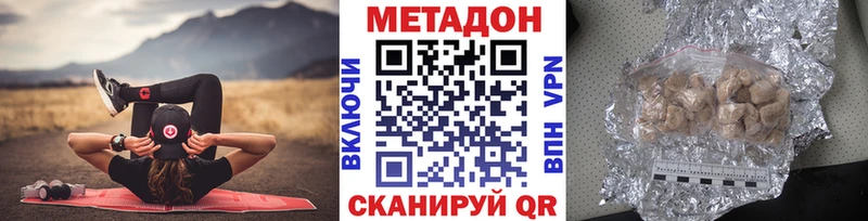 Метадон кристалл  Купить закладки  Малоярославец 